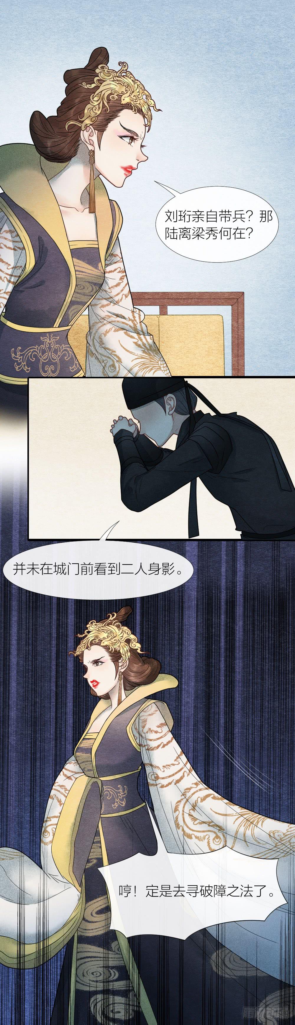 年轻人这么快就不行了？-第91话