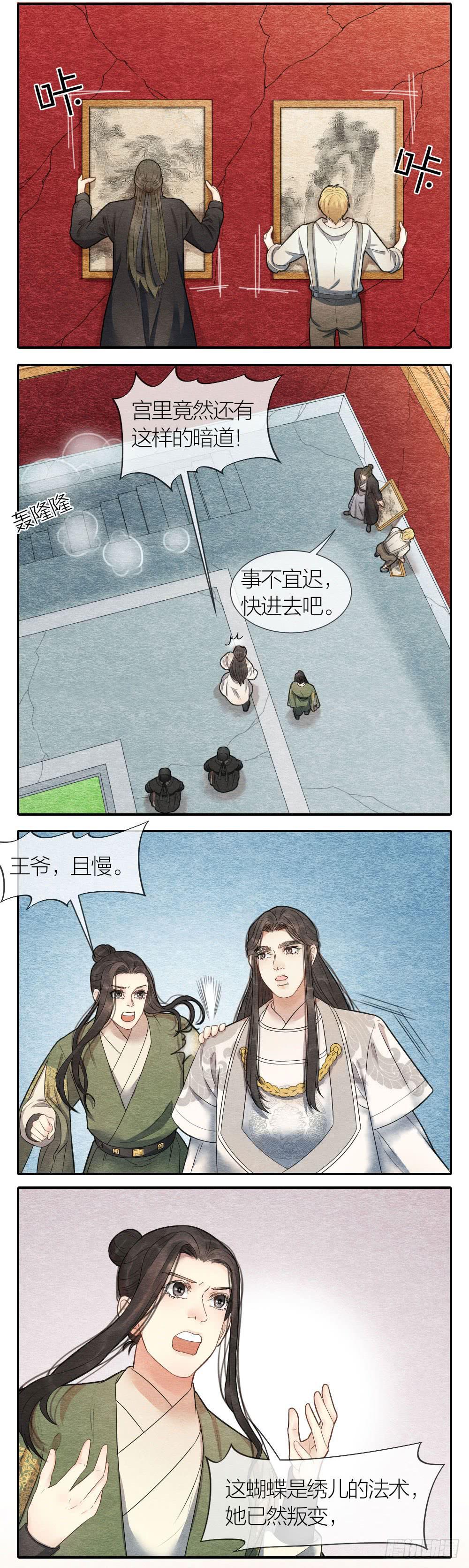 太刺激了！一场密室激战-第93话