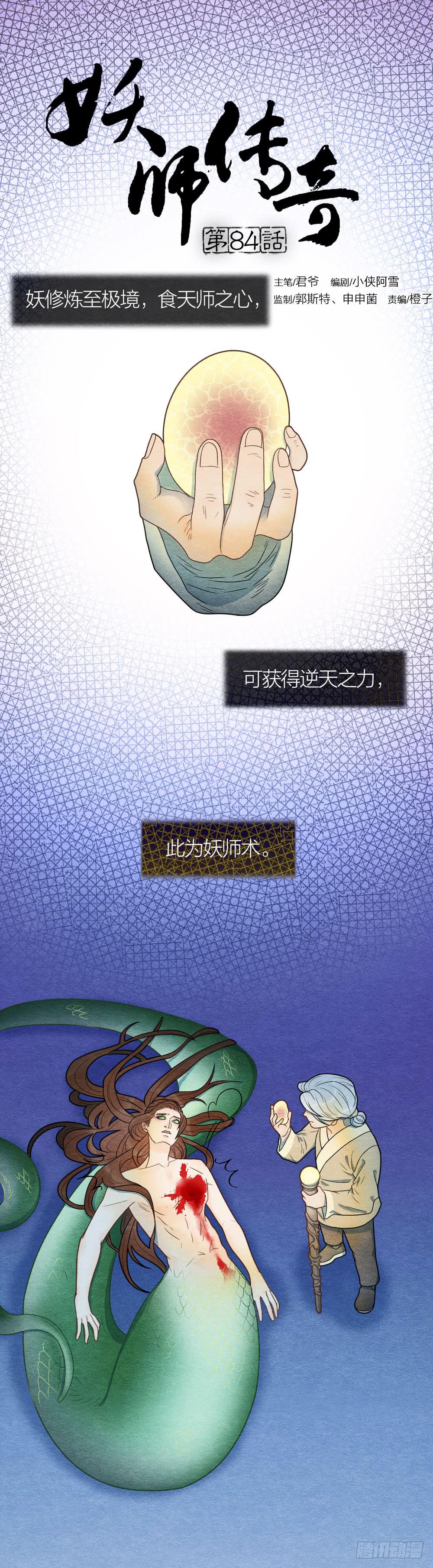 原来这一切，命运早已注定-第95话