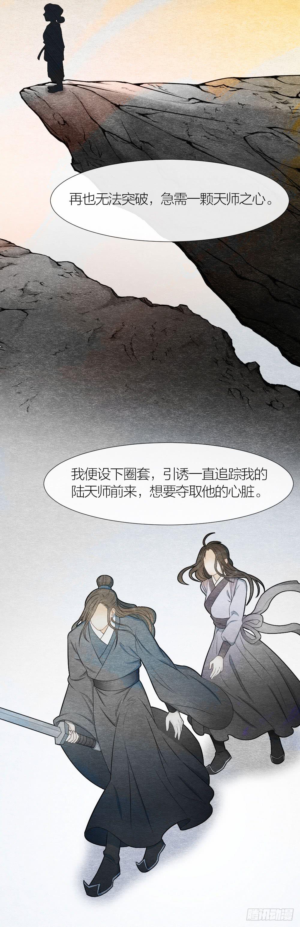 原来这一切，命运早已注定-第95话