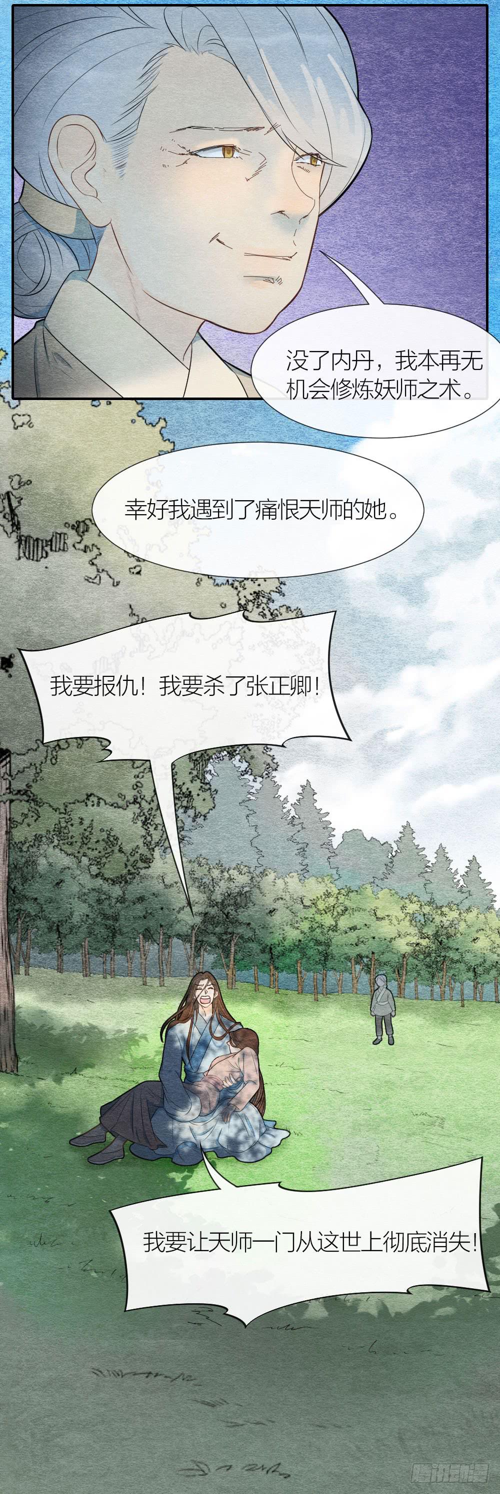 原来这一切，命运早已注定-第95话