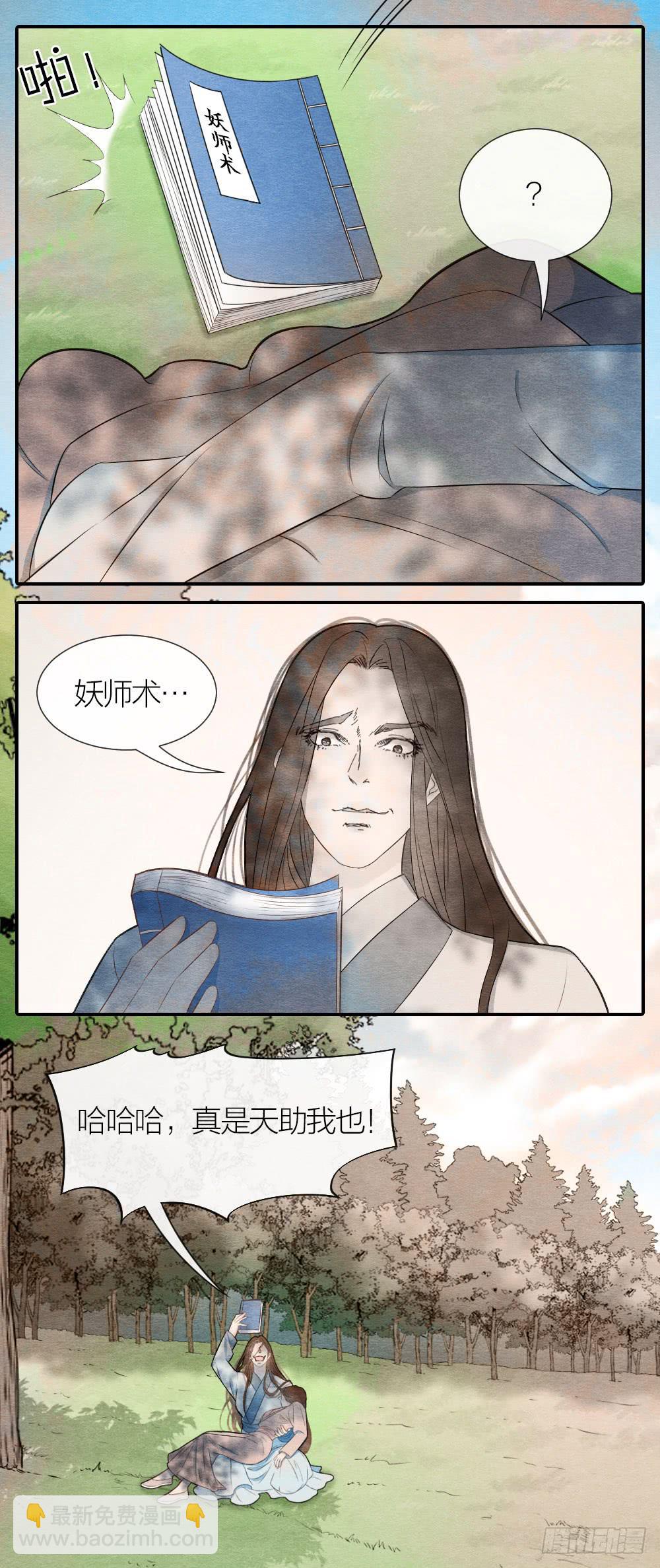 原来这一切，命运早已注定-第95话