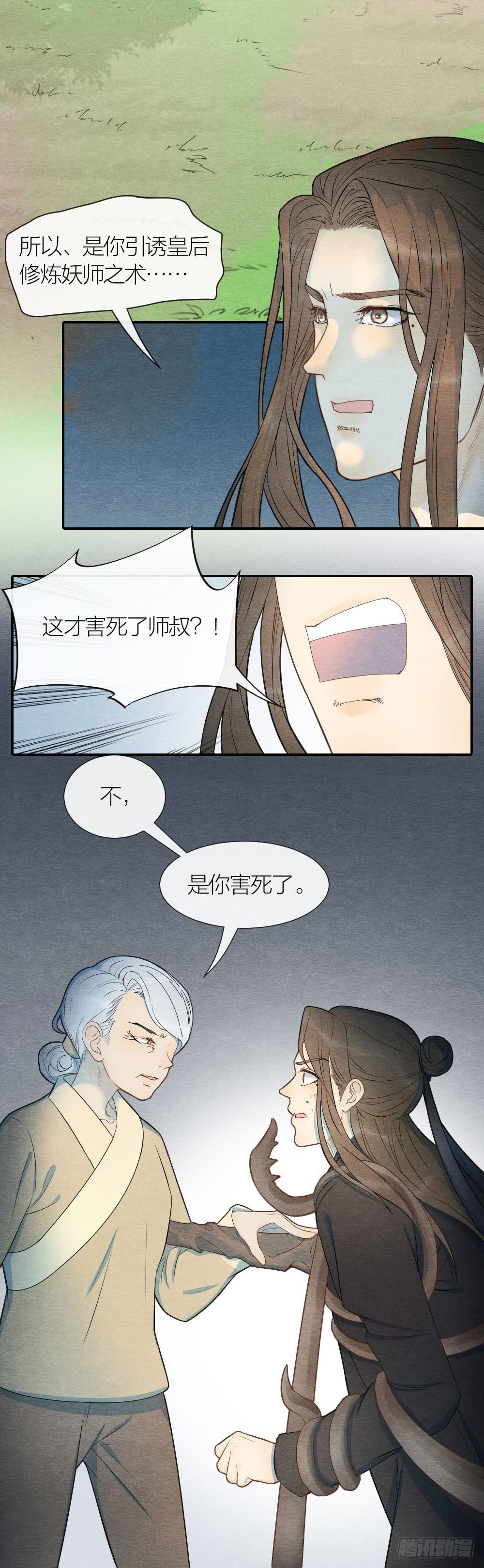 原来这一切，命运早已注定-第95话