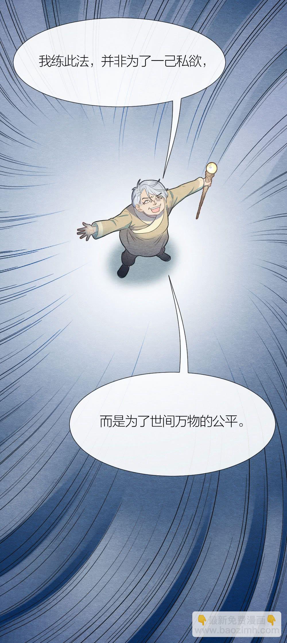 原来这一切，命运早已注定-第95话