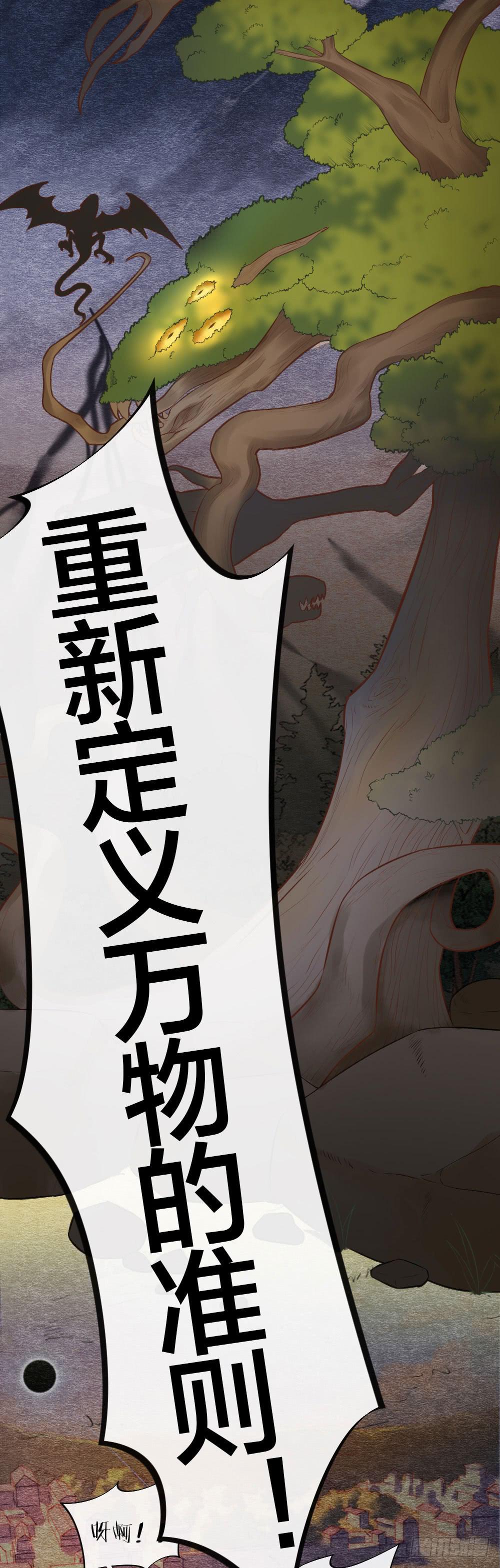 原来这一切，命运早已注定-第95话