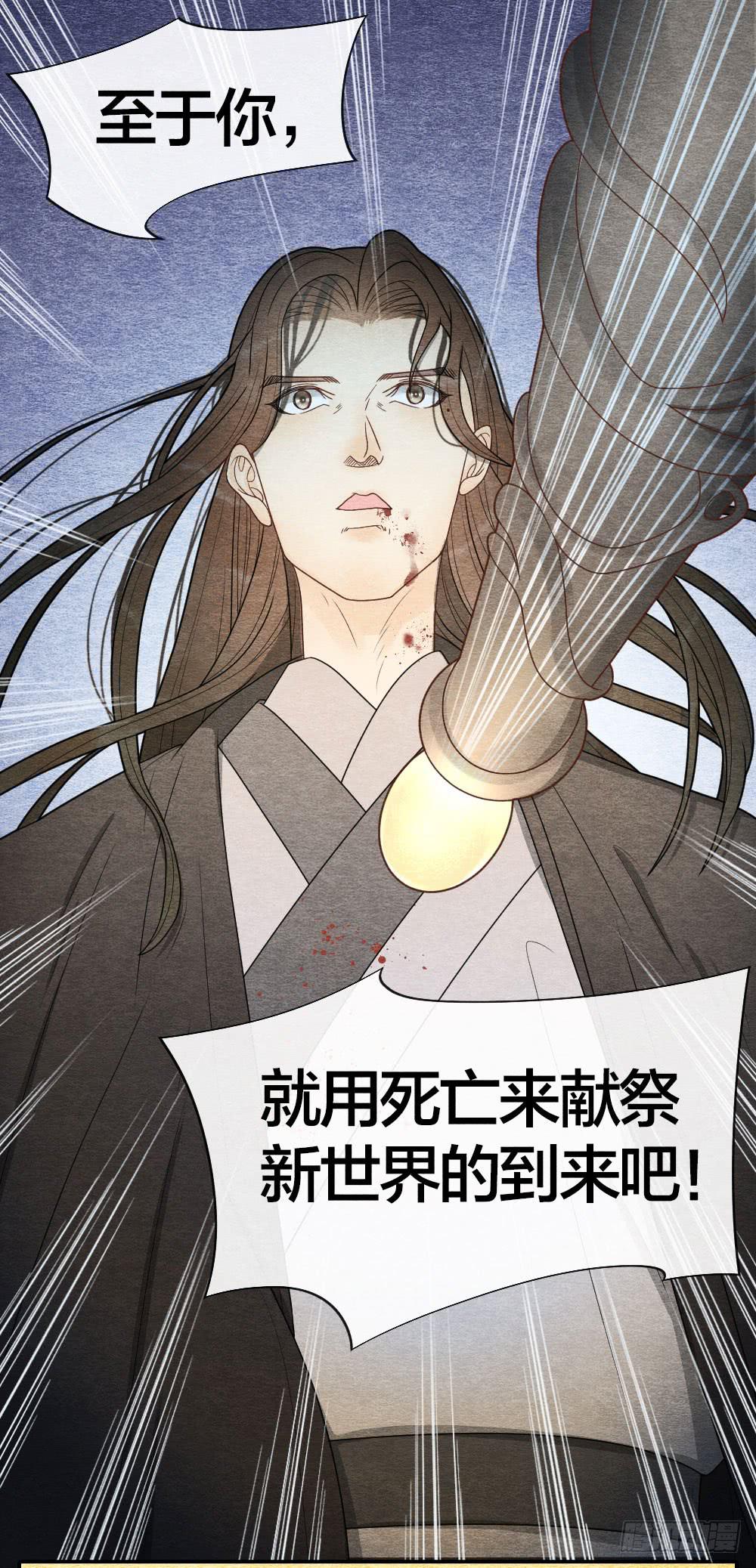 原来这一切，命运早已注定-第95话