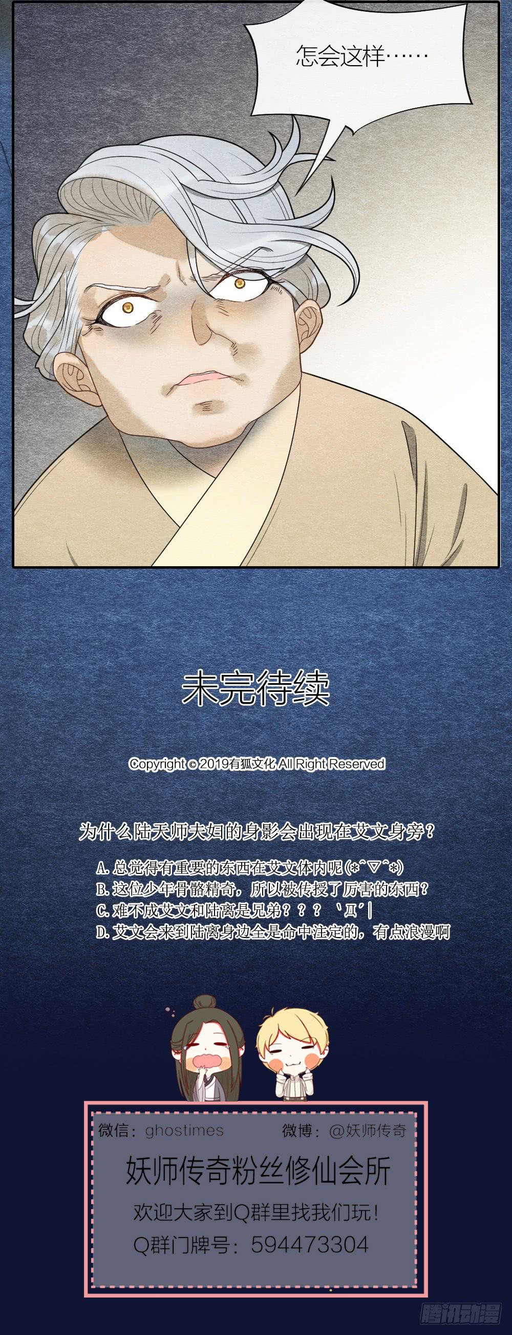 原来这一切，命运早已注定-第95话