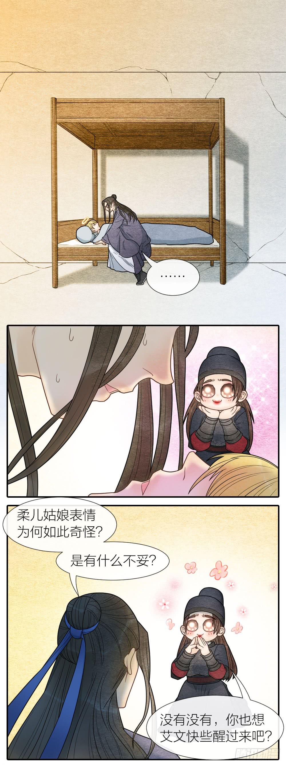 尘埃落定，天下终太平-第97话