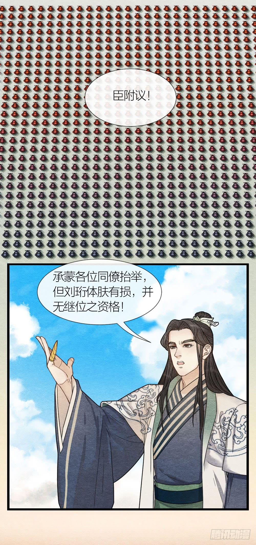 尘埃落定，天下终太平-第97话