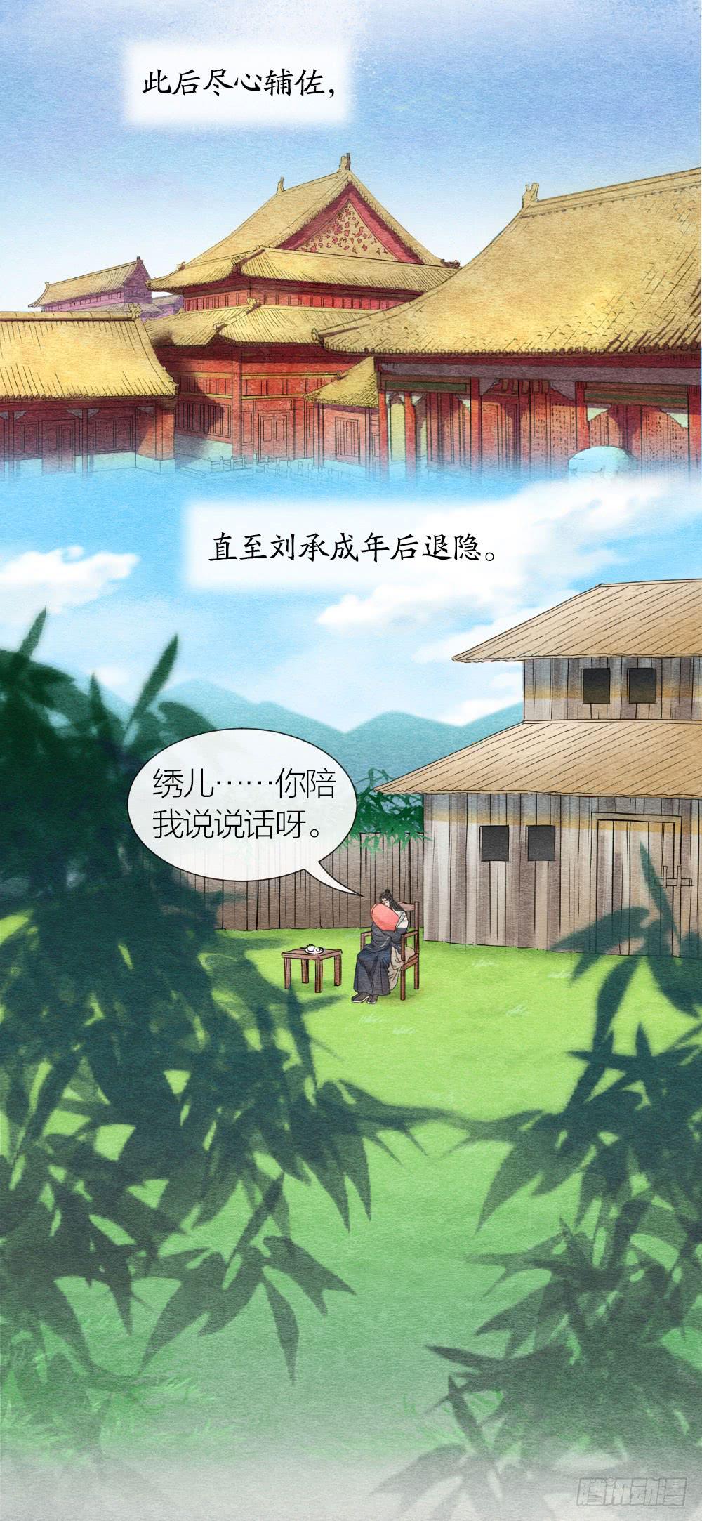 尘埃落定，天下终太平-第97话