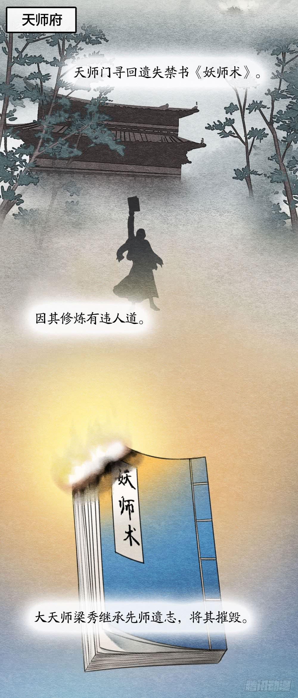 尘埃落定，天下终太平-第97话