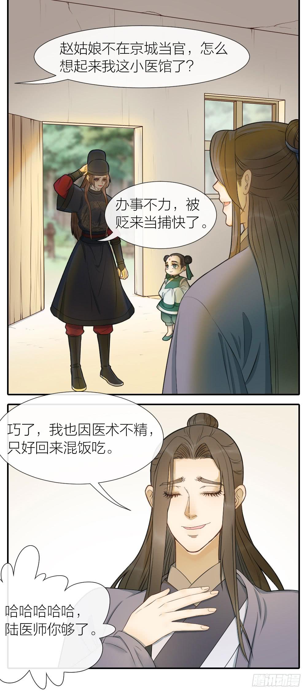 尘埃落定，天下终太平-第97话