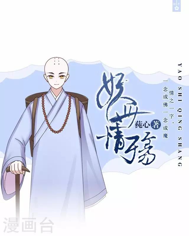 第1话 林中初遇-第1话