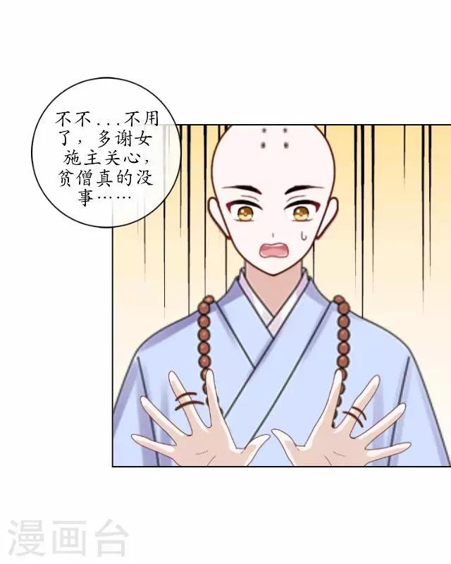 第1话 林中初遇-第1话