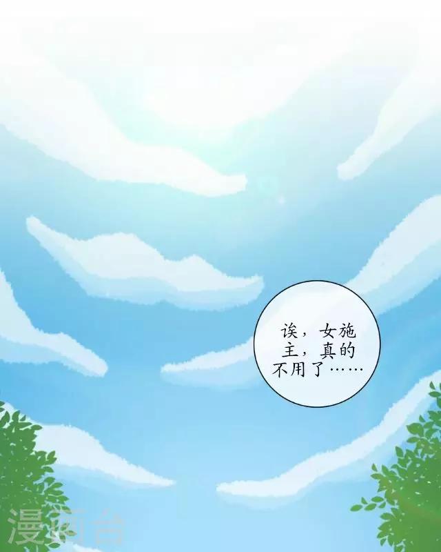 第1话 林中初遇-第1话