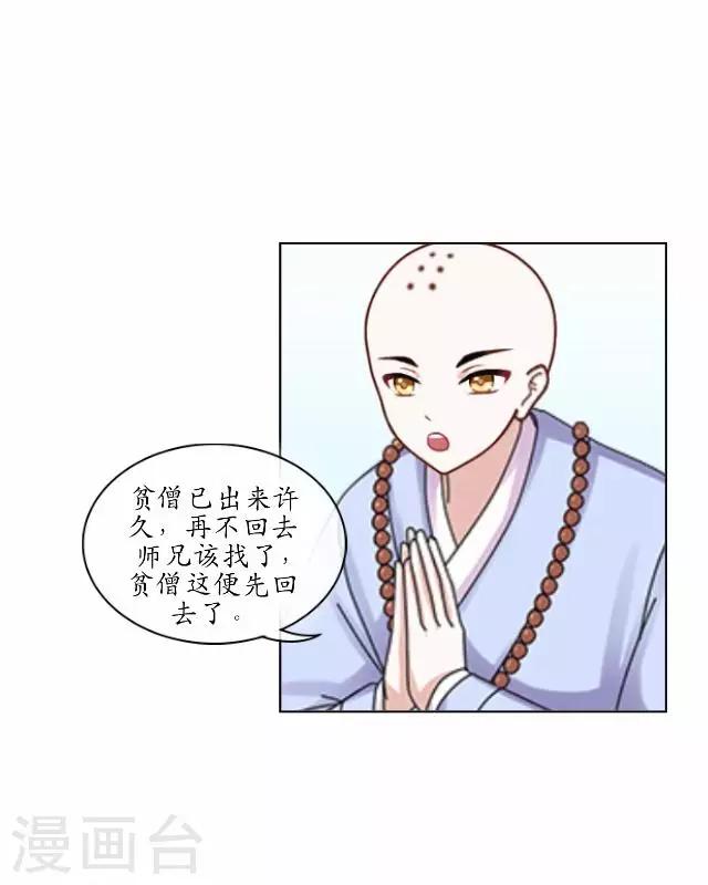 第1话 林中初遇-第1话