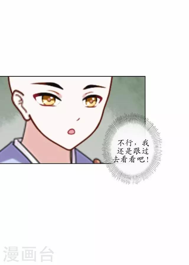 第11话 城中遇捉妖师-第11话
