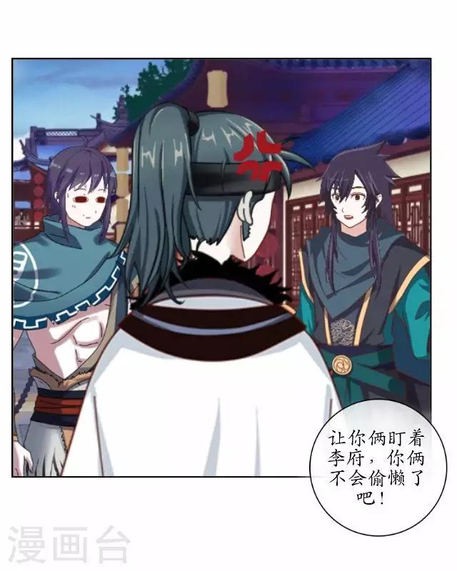 第11话 城中遇捉妖师-第11话