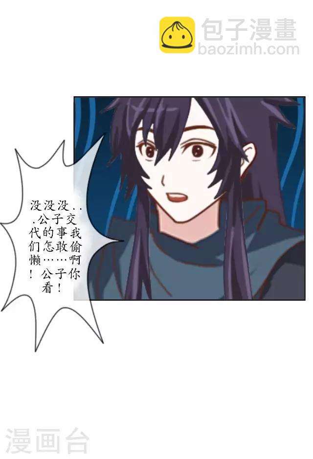 第11话 城中遇捉妖师-第11话