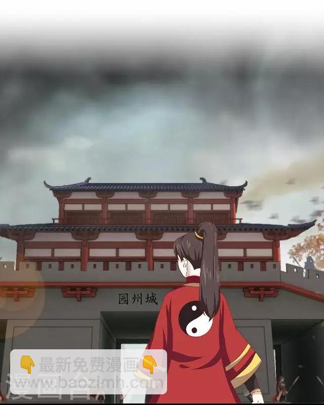 第11话 城中遇捉妖师-第11话
