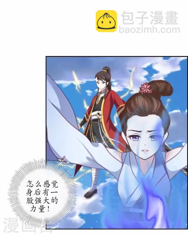 第11话 城中遇捉妖师-第11话