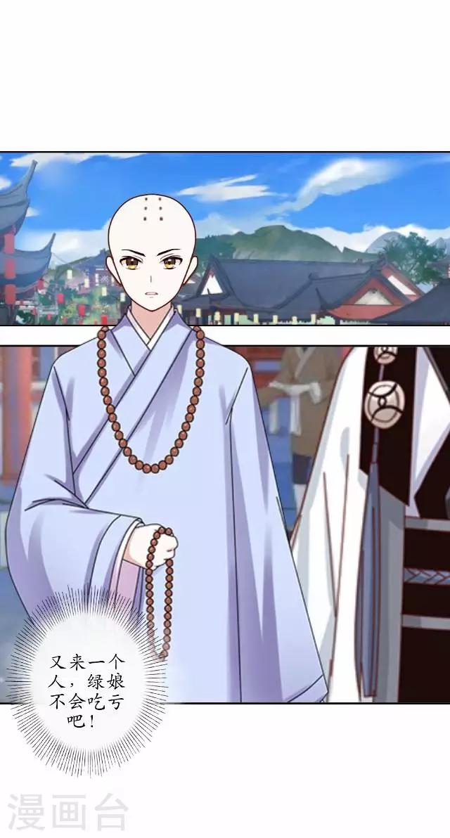 第11话 城中遇捉妖师-第11话