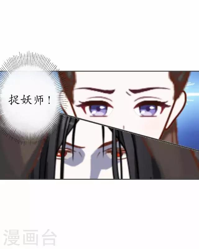 第11话 城中遇捉妖师-第11话