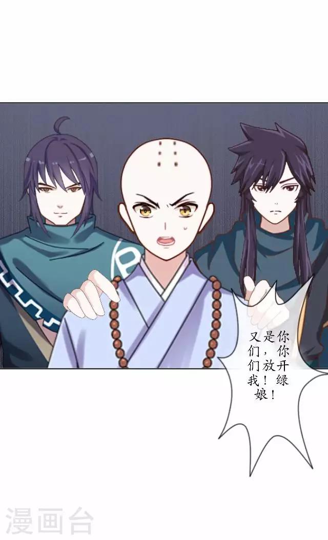第11话 城中遇捉妖师-第11话