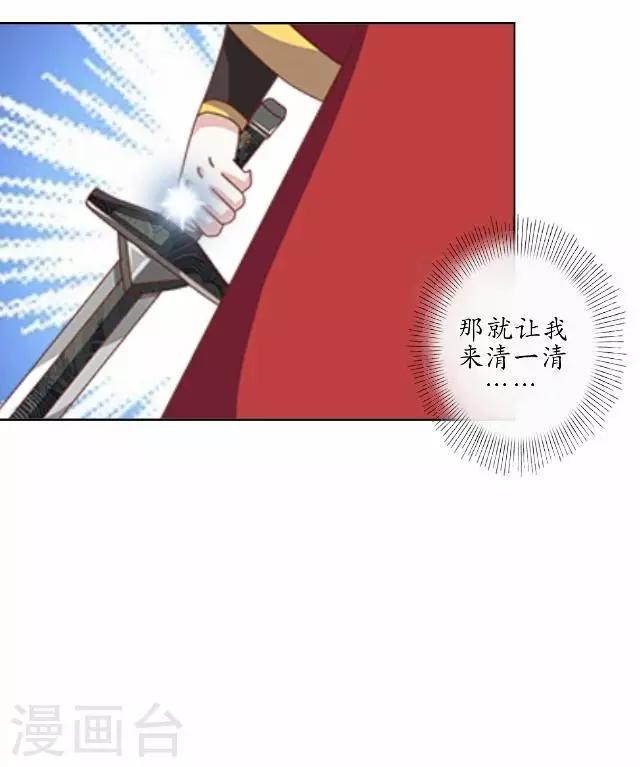 第11话 城中遇捉妖师-第11话
