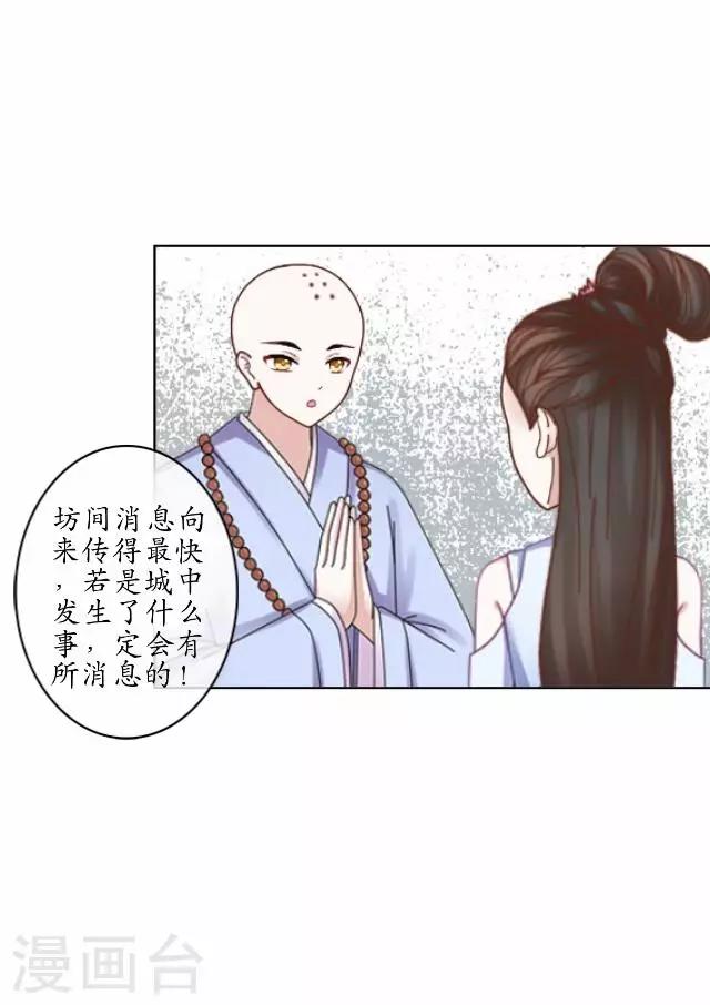 第11话 城中遇捉妖师-第11话