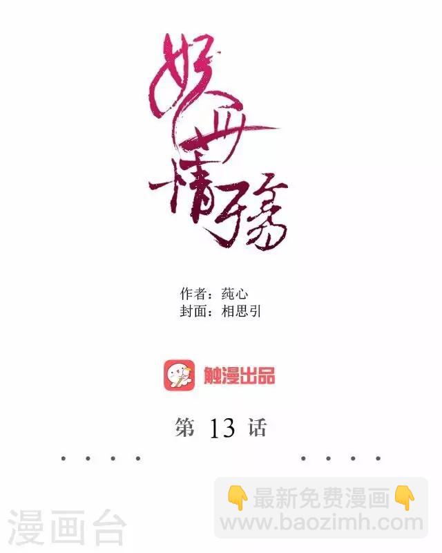 第13话 白云生气-第13话