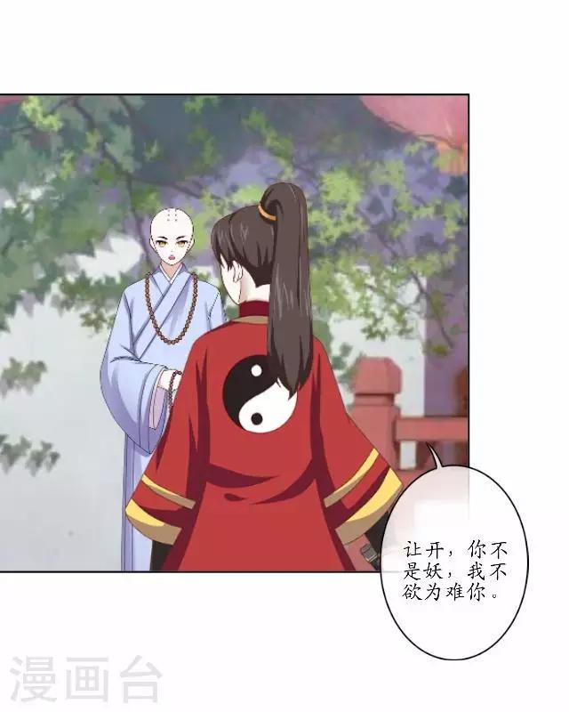 第13话 白云生气-第13话