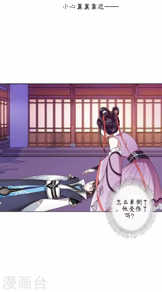 第15话 忆初见-第15话