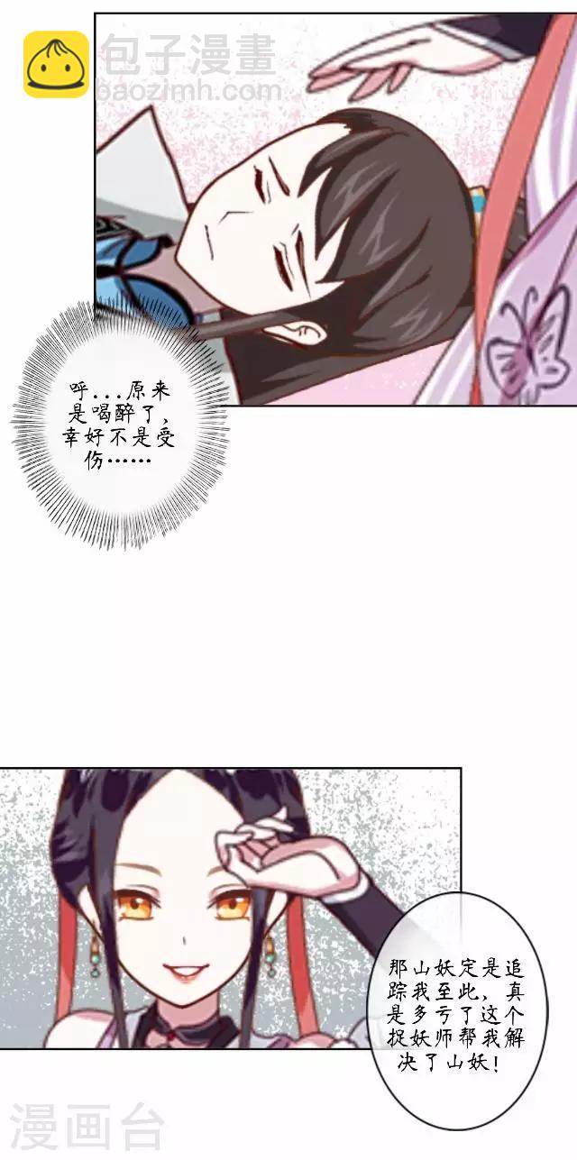 第15话 忆初见-第15话
