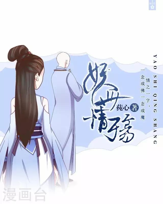 第17话 被迫分离-第17话