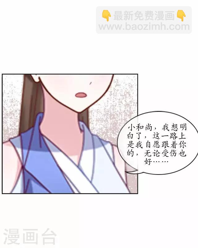 第17话 被迫分离-第17话