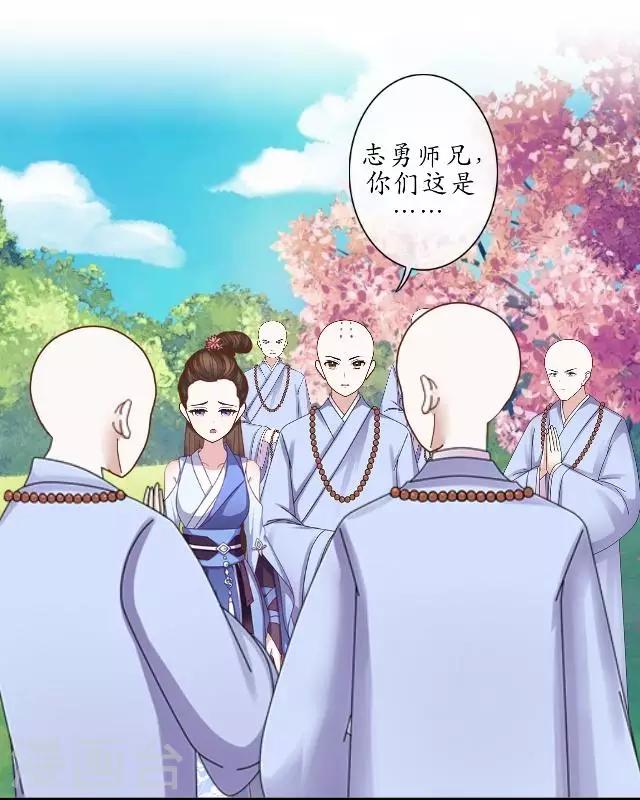 第17话 被迫分离-第17话