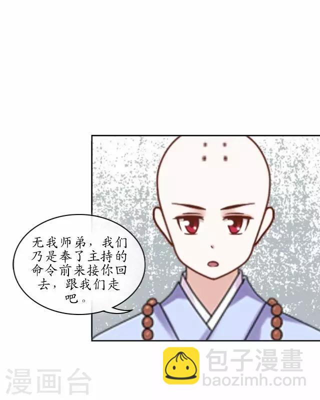 第17话 被迫分离-第17话