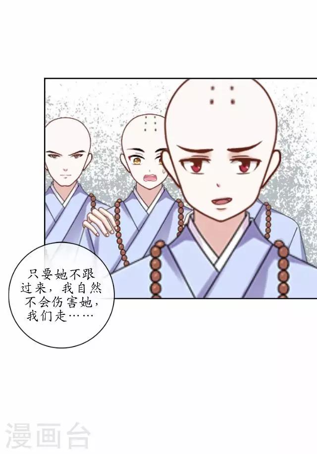 第17话 被迫分离-第17话