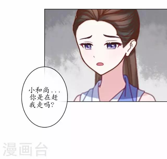 第17话 被迫分离-第17话