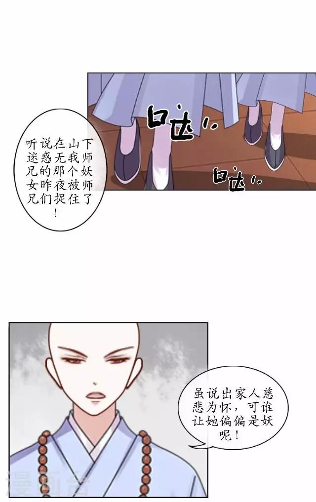 第19话 不再见她-第19话