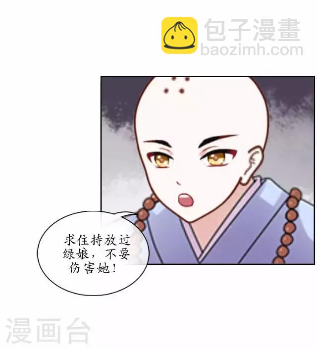 第19话 不再见她-第19话