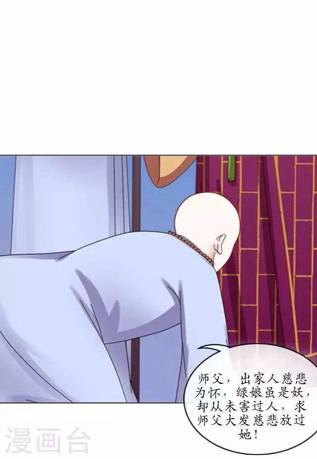 第19话 不再见她-第19话