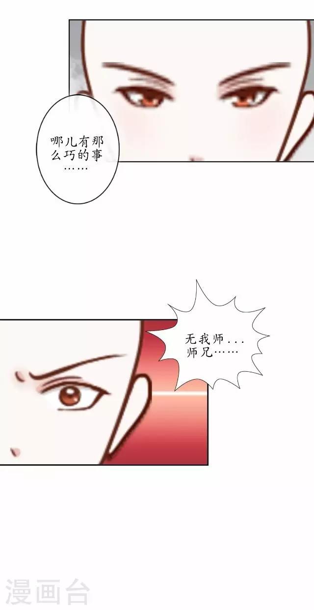 第19话 不再见她-第19话