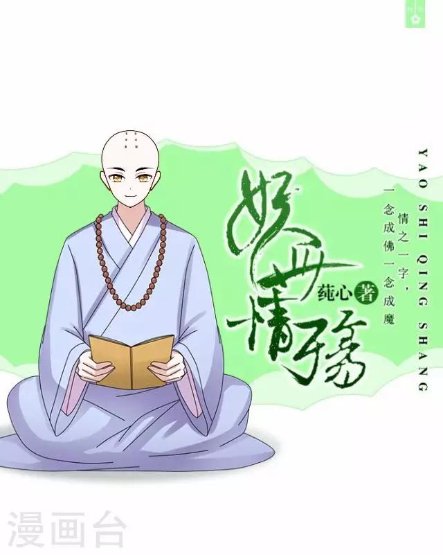 第3话 藏经阁相伴-第3话