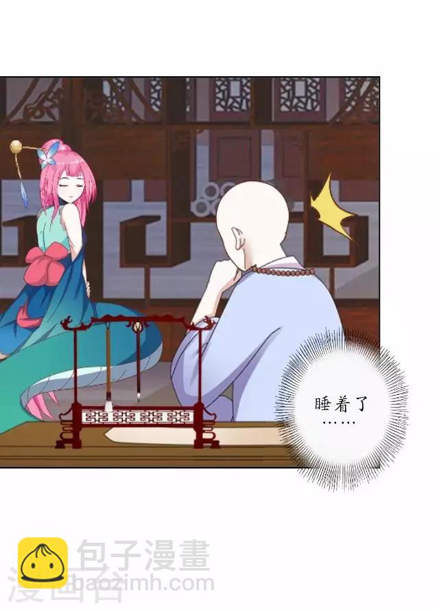 第3话 藏经阁相伴-第3话