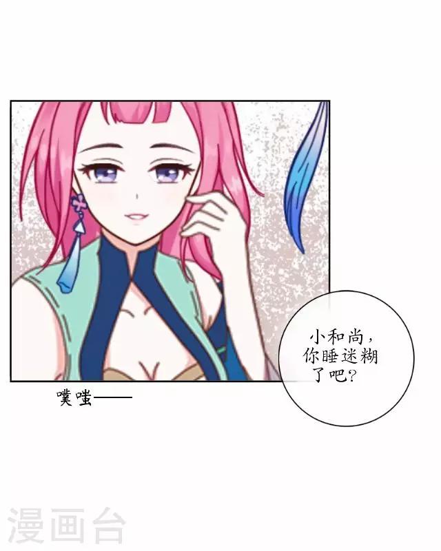 第3话 藏经阁相伴-第3话