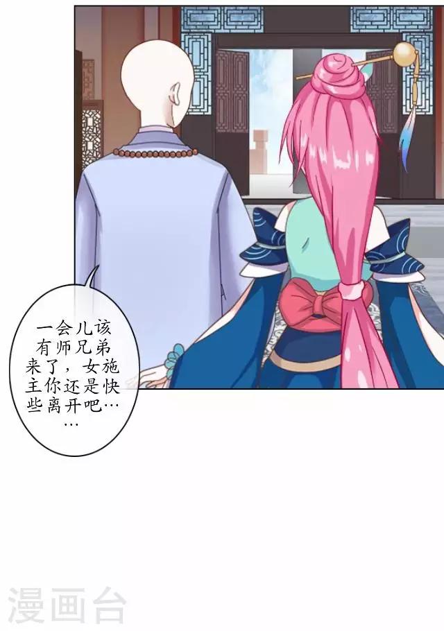 第3话 藏经阁相伴-第3话