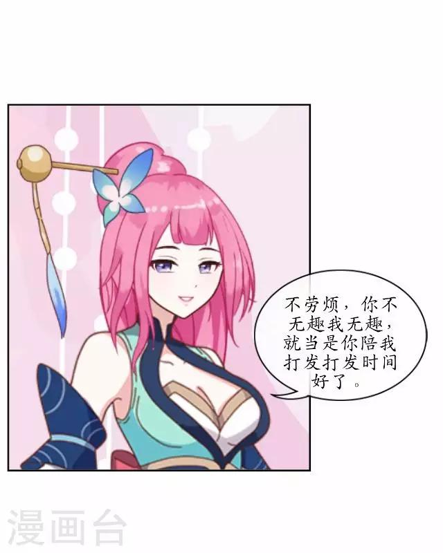 第3话 藏经阁相伴-第3话