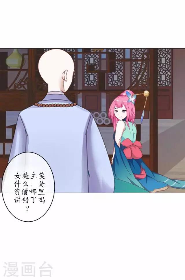 第3话 藏经阁相伴-第3话
